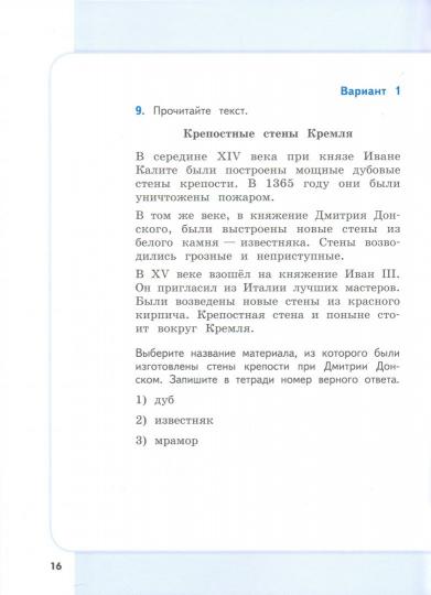 Сборник метапредметных заданий 3кл ч1