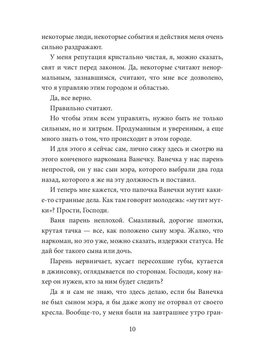 Мне. Ее. Нельзя