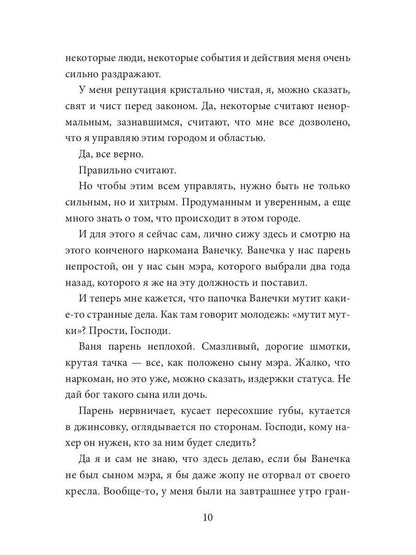 Мне. Ее. Нельзя