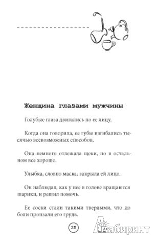Кончаю!Страшно перечесть...или Без редактора в голове.18+