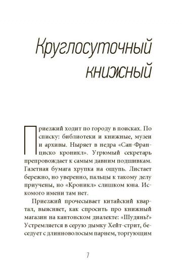 Аякс Пенумбра 1969. Слоун Р.