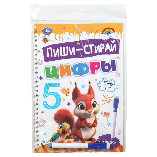 Цифры. 5-6 лет. Пиши-стирай. Пропишите спираль с маркером. 165х240 мм. 32 стр. Умка в кор.20шт
