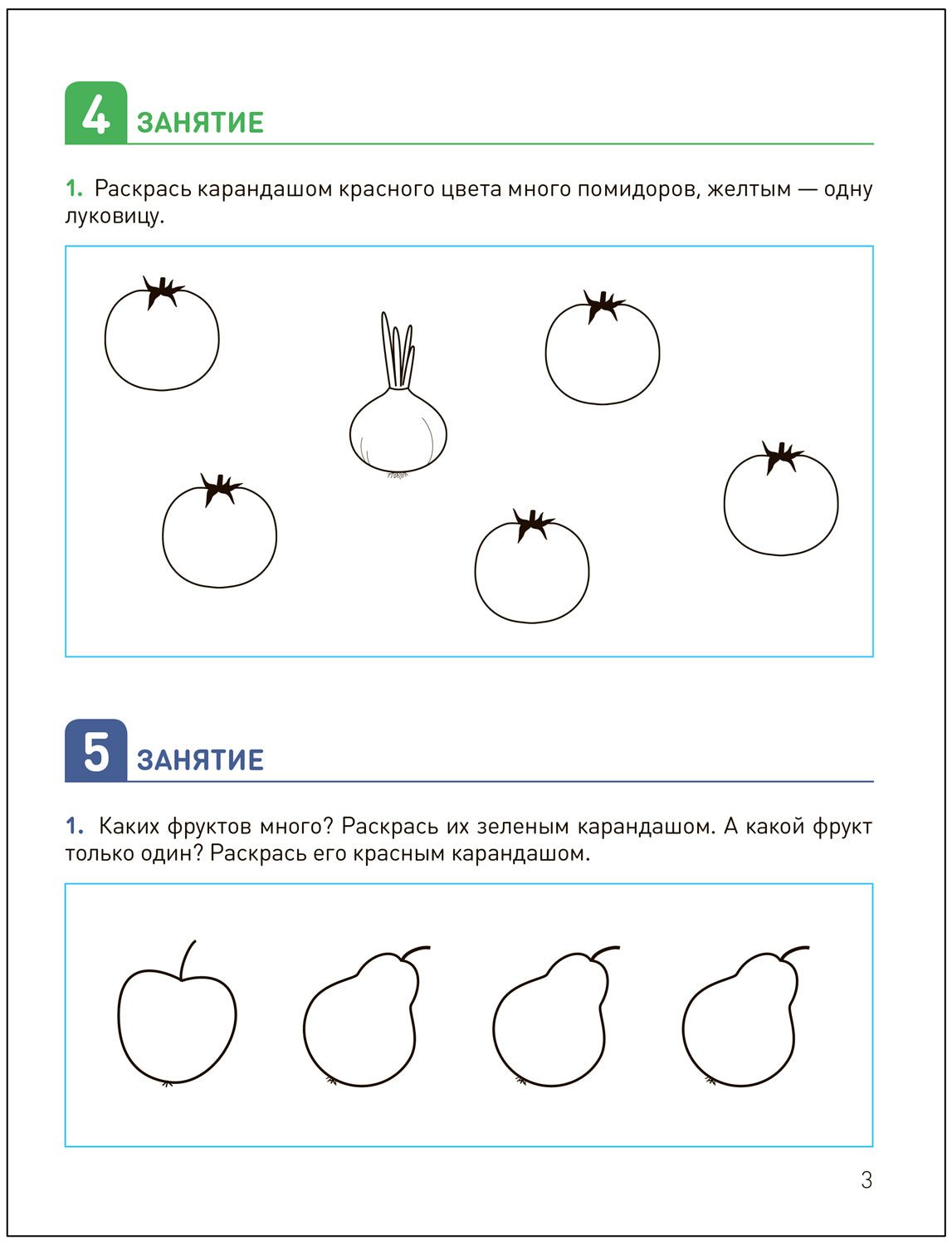 КРО. Развитие математических представлений 4-5 лет. Рабочая тетрадь. ФГОС