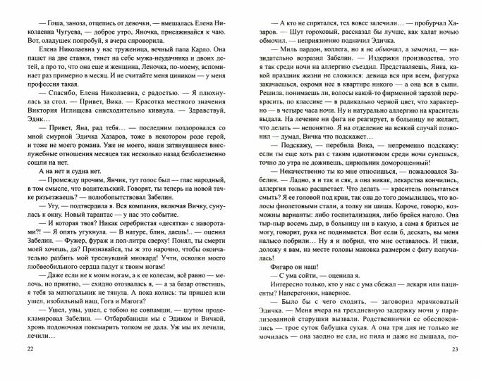 ЛД Без очереди в рай (12+)