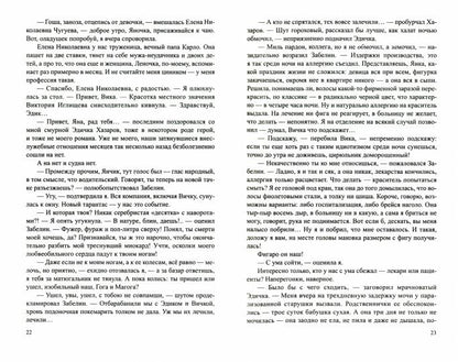 ЛД Без очереди в рай (12+)