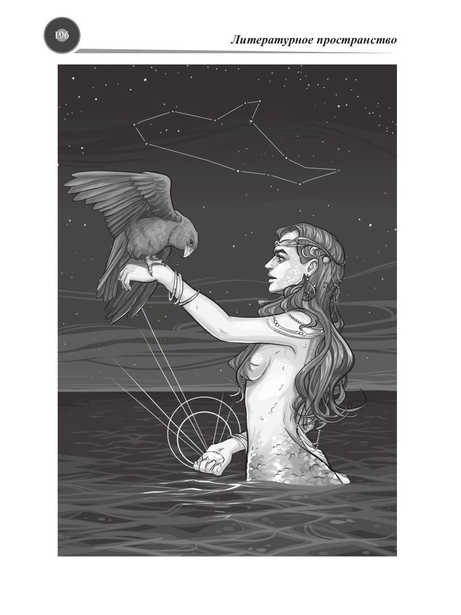 Музыка миров - 2. Межпространственный альбом: сборник рассказов