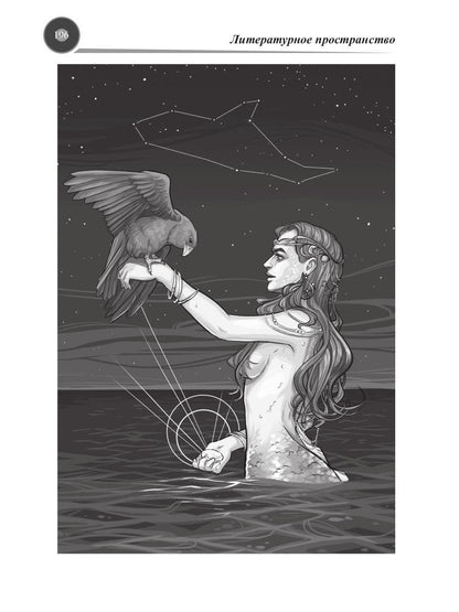 Музыка миров - 2. Межпространственный альбом: сборник рассказов