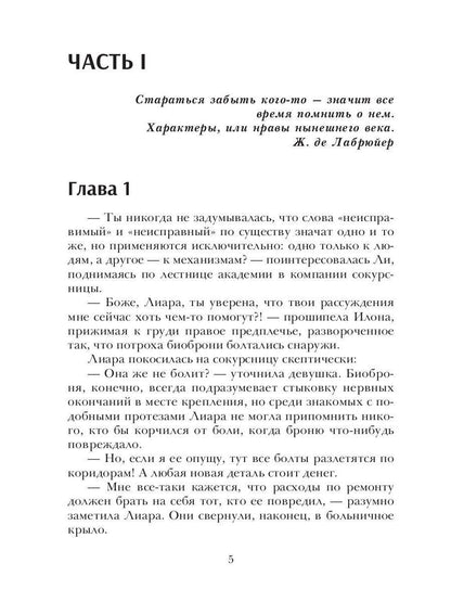 Эксперимент 19-W