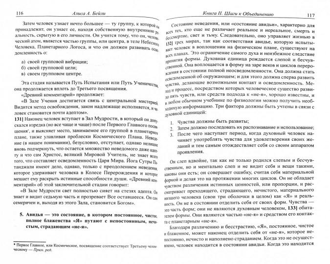 Свет Души (пересказ Йога Сутр Патанджали) (обл.)