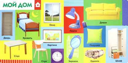 Твои любимые книжки. Первые слова