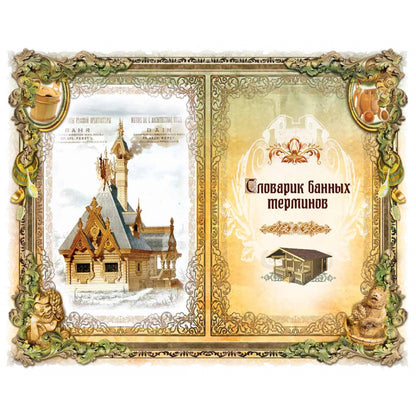 Про баню. Всемирная история бани