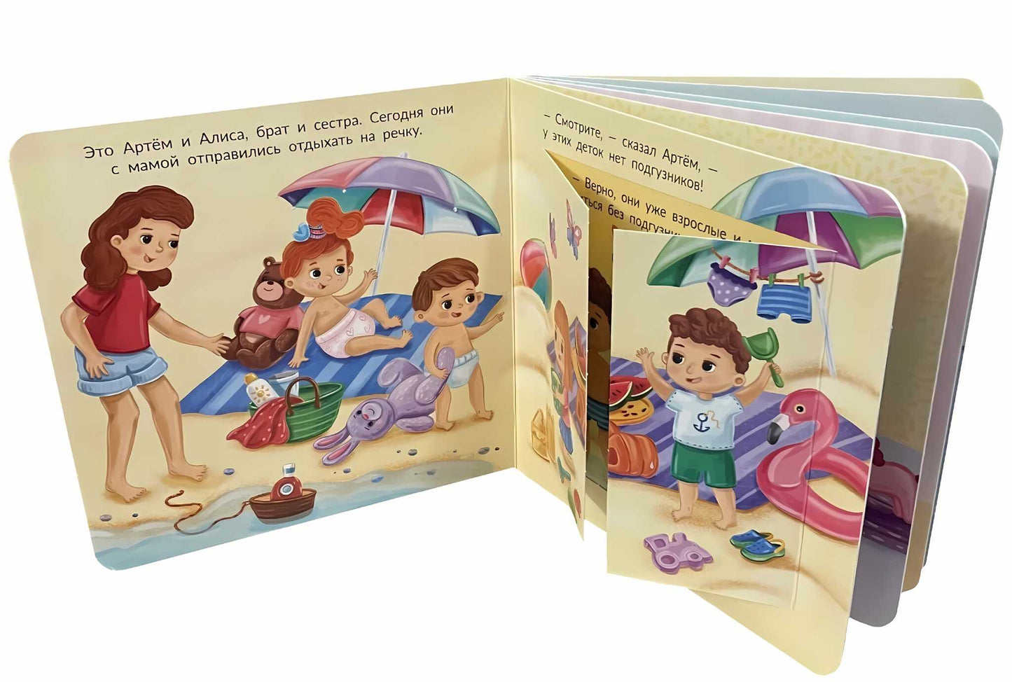 N'avez-vous pas trouvé un gorchok ? Веселые окошки для любознательных малышей