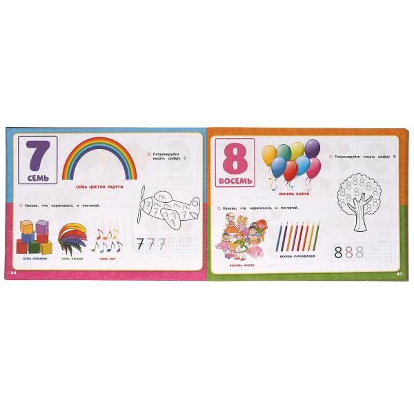 Альбом по комплексному развитию. 4-5 лет. М.А. Жукова. Интерактивный годовой курс. Умка в кор.15шт