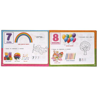 Альбом по комплексному развитию. 4-5 лет. М.А. Жукова. Интерактивный годовой курс. Умка в кор.15шт