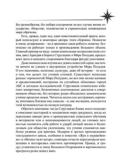 Будущему - верить