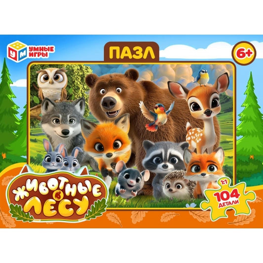 Животные в лесу. Пазлы в коробке 104 детали. 190х141х35 мм. Умные игры в кор.24шт