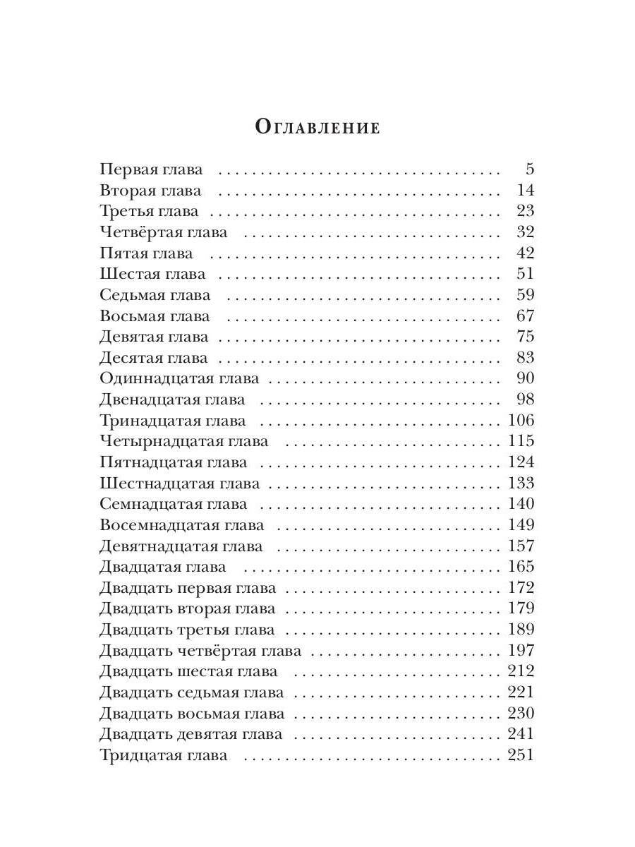 Все для вас, Босс! Высшая