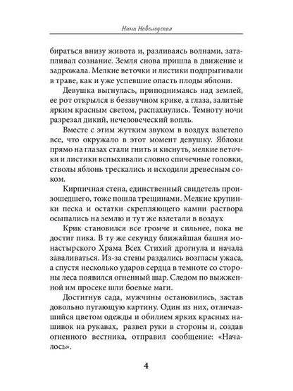 Академия Колханд