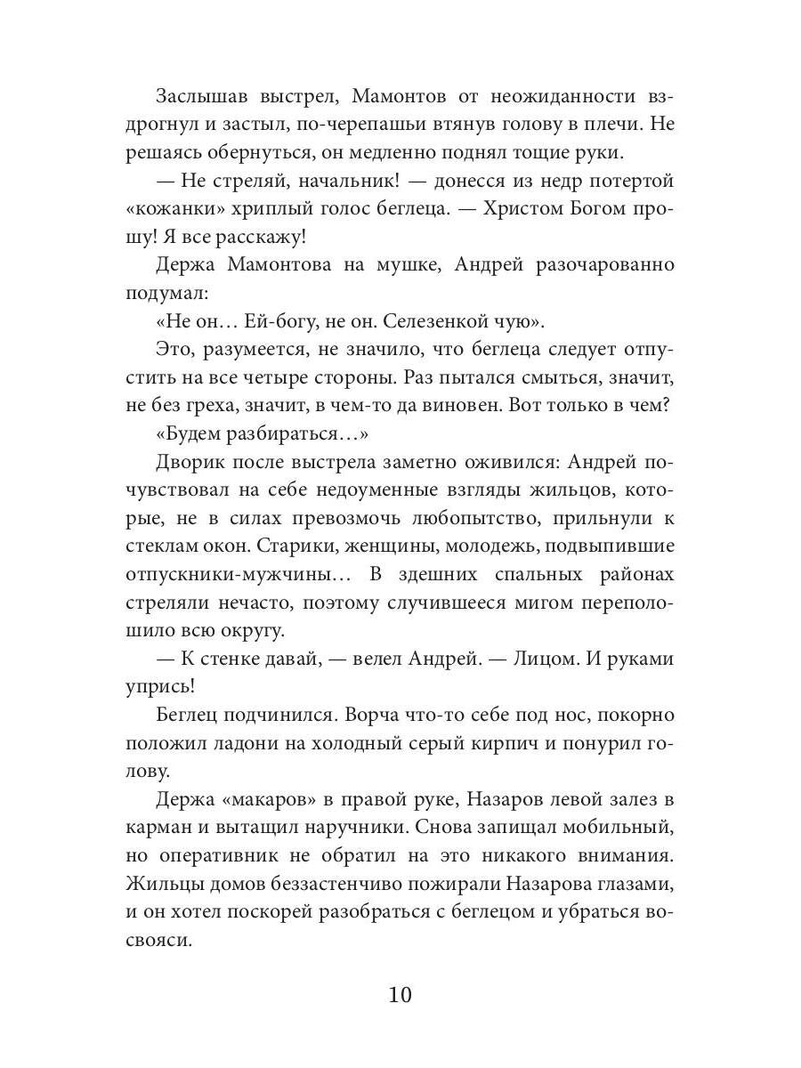 Море последних желаний