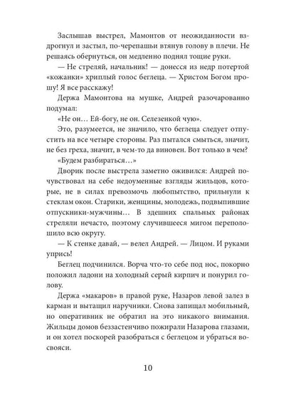 Море последних желаний