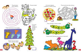 Занимательные задачки. Тетрадь 4: [сб. задач] / ил. Йогена Сингха, Мохана Шармы. — М.: Нигма, 2016. — 32 с.: ил. — (Занимательные уроки).