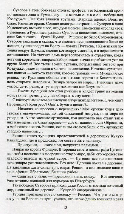Фаворит т.2