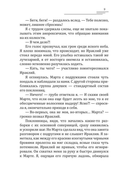 Ее алые паруса