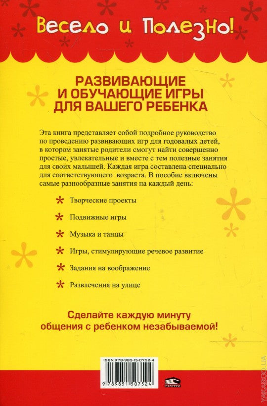 Лучшие игры для детей от 1 года