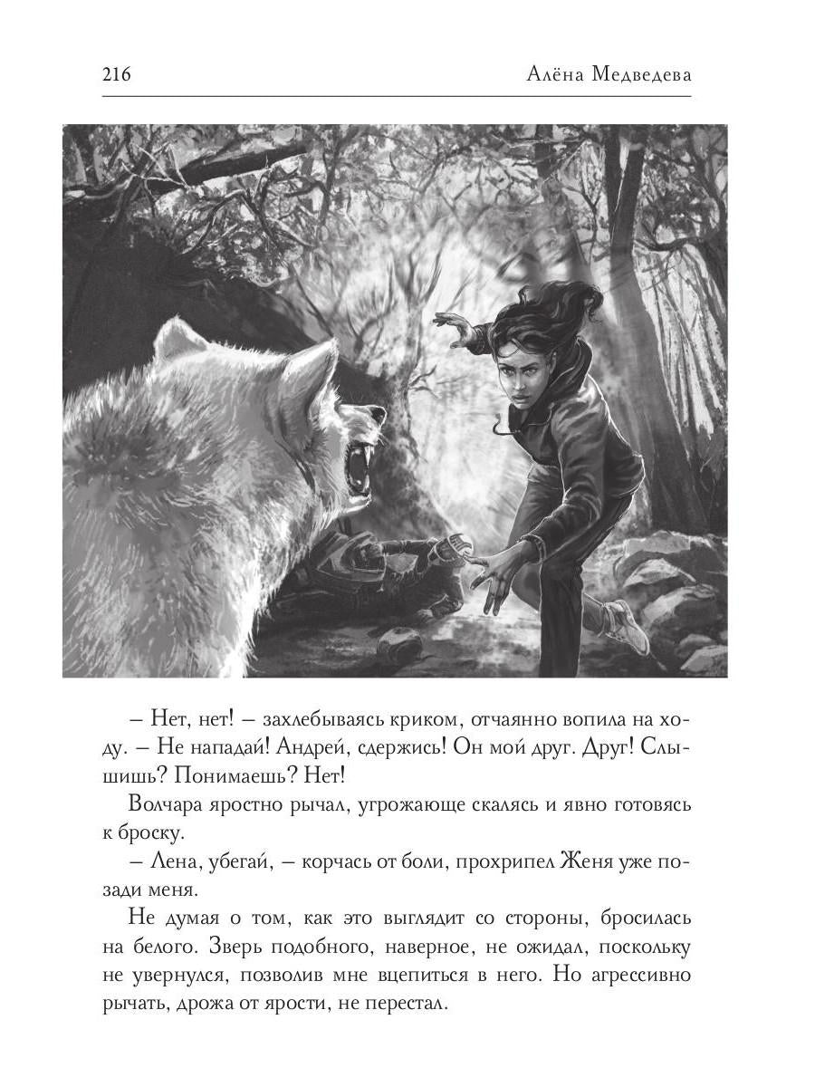 Мохнатые истории