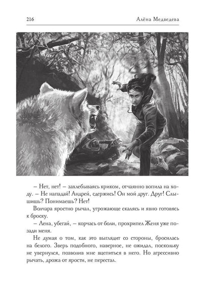 Мохнатые истории