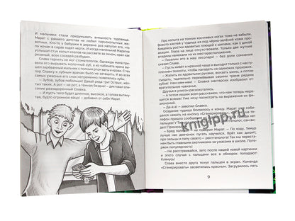 ДЕТСКИЕ УЖАСТИКИ. КОШМАРЫ ИЗ НЕЙРОСЕТИ