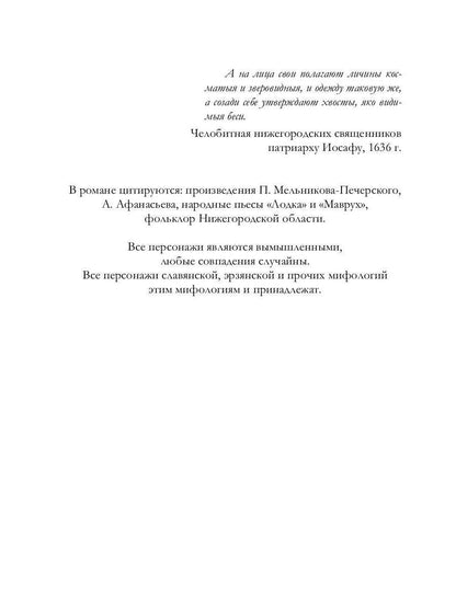 Трубы и факелы