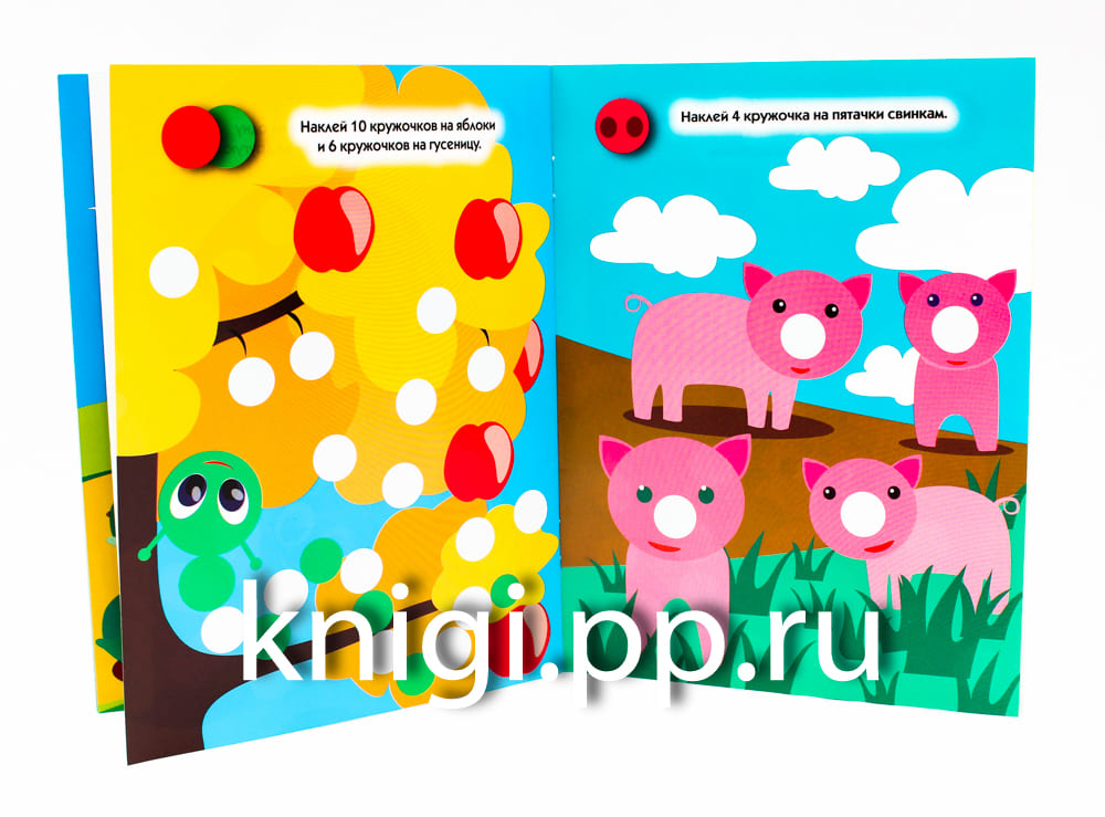 НАКЛЕЙ КРУЖОЧКИ. ПОСЧИТАЙ САМ!