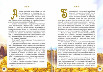 Злато Чуди белоглазой