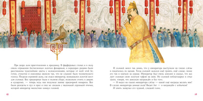 Соловей : [сказка] / Г. Х. Андерсен ; пер. с дат. ; ил. О. Н. Пахомова. — М. : Нигма, 2022. — 40 с. : ил. — (Художники рисуют Андерсена).
