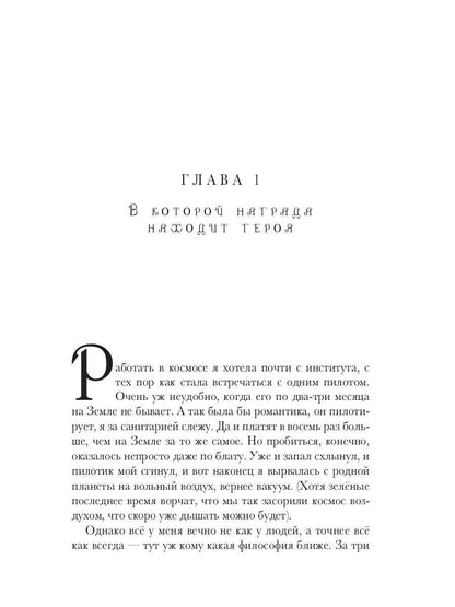 Замуж с осложнениями