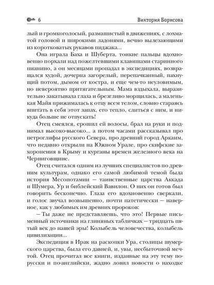 Дети Каина