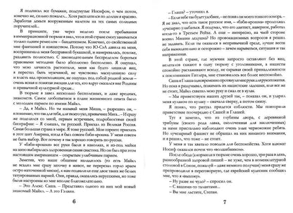 Берега свободы