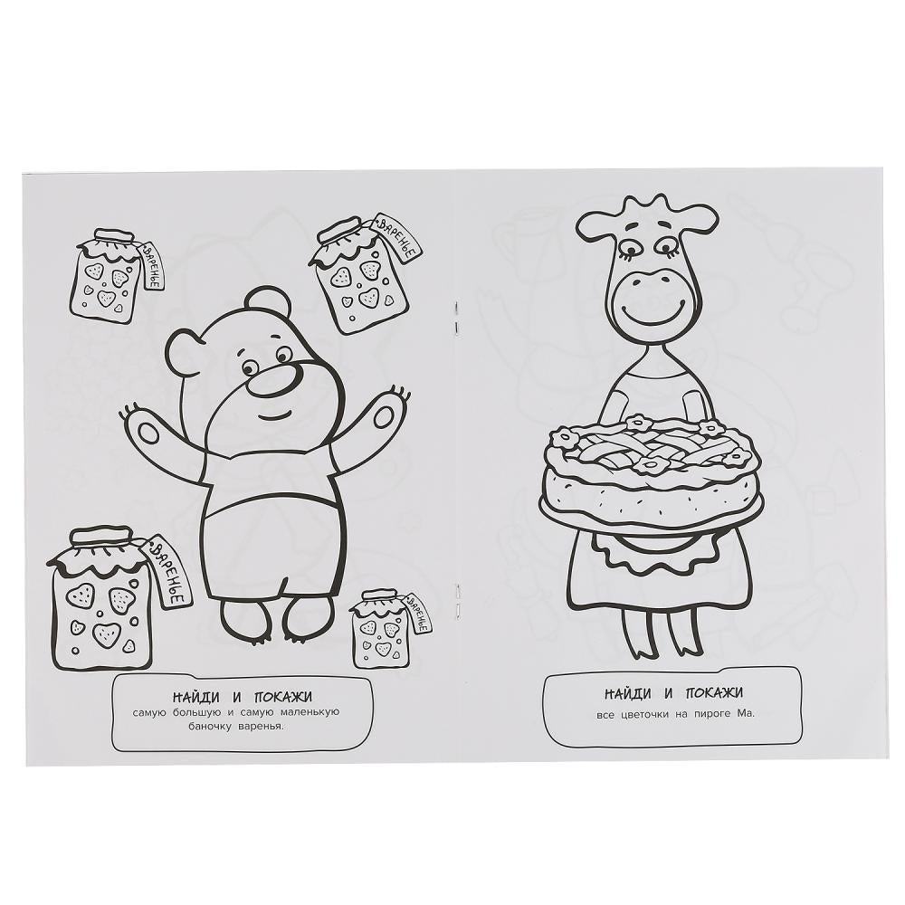 "УМКА". ОРАНЖЕВАЯ КОРОВА (РАСКРАСКА С РАЗВИВАЮЩИМИ ЗАДАНИЯМИ. НАЙДИ И ПОКАЖИ). 214Х290ММ в кор.50шт