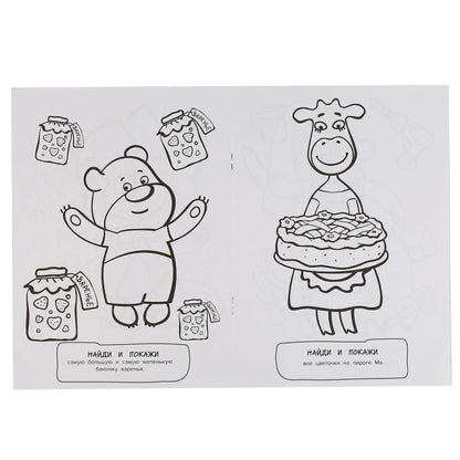 "УМКА". ОРАНЖЕВАЯ КОРОВА (РАСКРАСКА С РАЗВИВАЮЩИМИ ЗАДАНИЯМИ. НАЙДИ И ПОКАЖИ). 214Х290ММ в кор.50шт