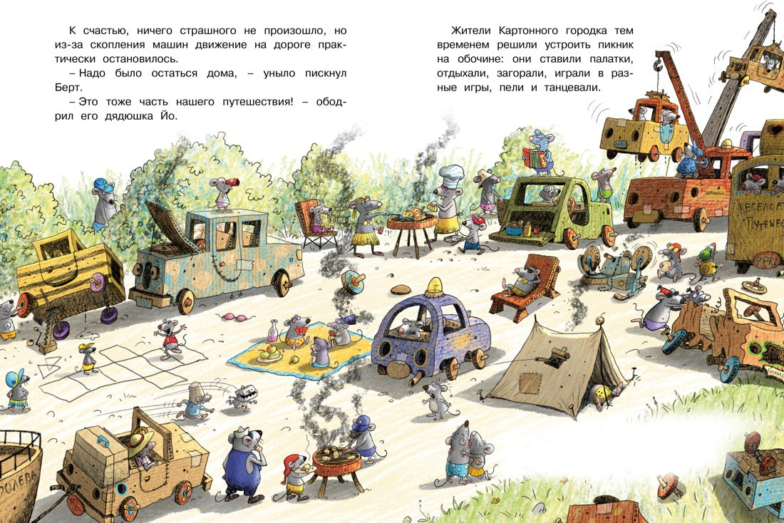 Самодельное мороженое. Сказки Картонного городка