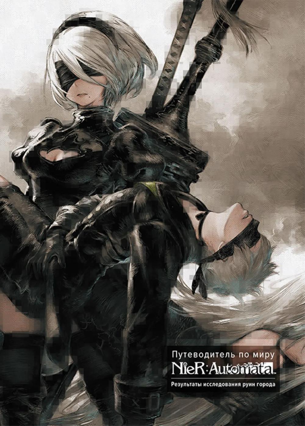 Путеводитель по миру NieR: Automata. Результаты исследования руин города