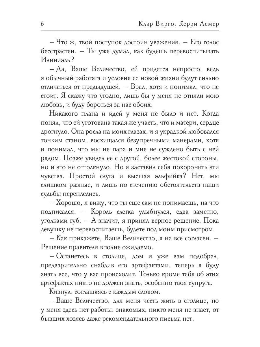 Моя строптивая жена