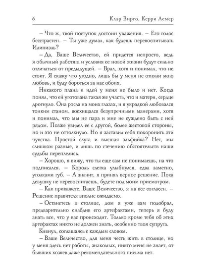 Моя строптивая жена