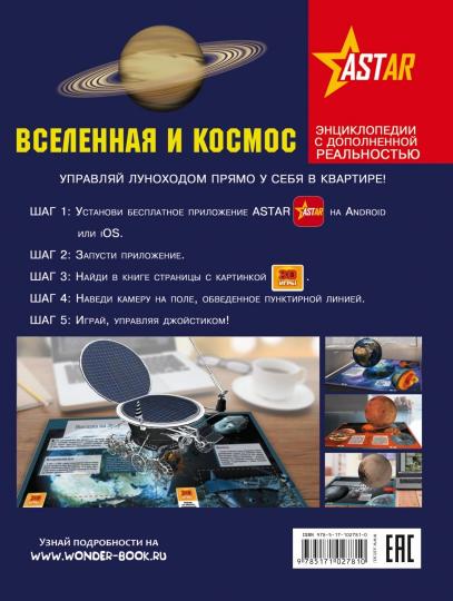 Вселенная и космос