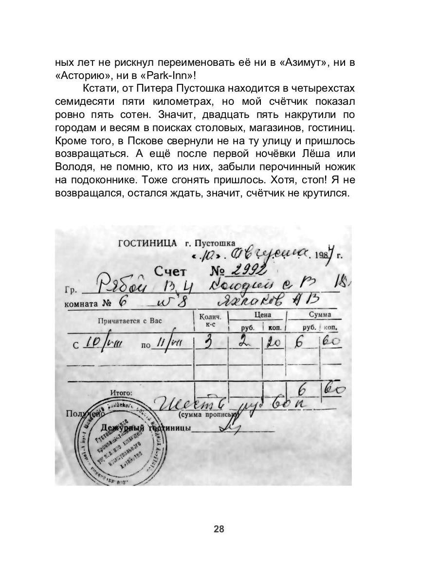 Из варяг в греки
