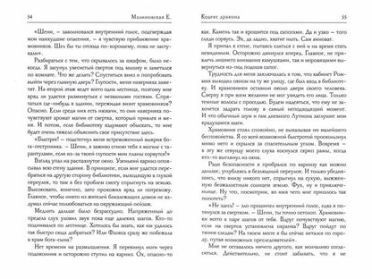 Кодекс дракона