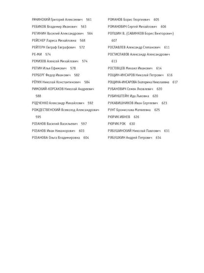 Серебряный век (комплект из 3-х книг)