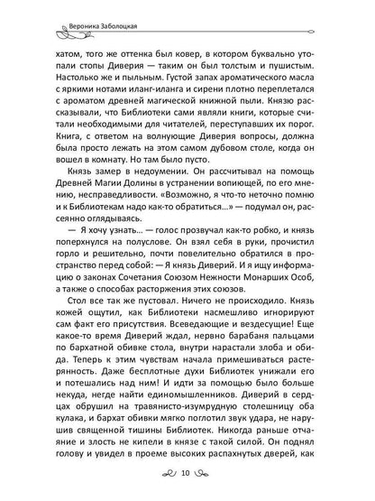 Великая Зеленая Лиса. Сила волка