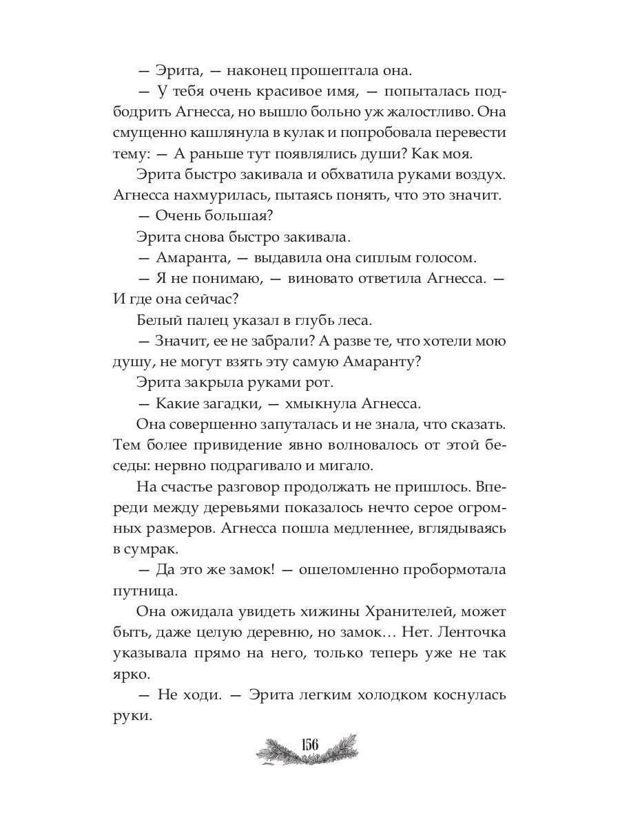 Где рождается свет